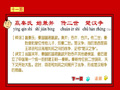 三字經(jīng)第十一期